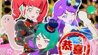 PriChan星夢頻道x星光樂園-日光星夢頻道公主杯：第二戰-Merry Merry Fantasia！