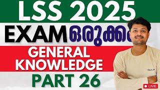 LSS EXAM 2025 G K SUPER FRESH PART 26