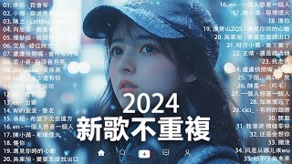 KKBOX華語單曲排行週榜 | douyin 抖音歌曲2025 🍀「無廣告」2025流行歌曲【2025抖音热歌】愛就一個字，若月亮没来，花海，最偉大的作品，如果可以 孤勇者，門沒鎖|周杰倫 ,王嘉尔