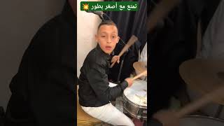 تمتع مع راسك مع أصغر بطور مغربي #watra #اكسبلور #music #cha3bi #شعبي #تيك_توك #جديد #موسيقى