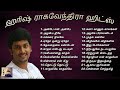 Harish Raghavendra Tamil Super Hit Songs | ஹரிஷ் ராகவேந்திரா ஹிட்ஸ் | Tamil Music Center