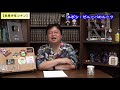 【未来少年コナン】もののけ姫・千と千尋の登場人物と関係あるこの人は誰？【岡田斗司夫切り抜き】