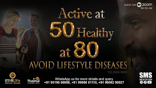 Active at 50, Healthy at 80 | Stay away from lifestyle diseases | TSLGEN 0042 | Thasmai Guruji