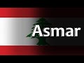 Lebanese Folk Song - Asmar