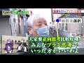 【中文字幕 加賀美ハヤト】實際街訪世間對加賀美隼人的第一印象 ろふまお塾