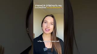 Учимся отвечать на оскорбления на Английском 🤬 #английский #английскийсносителем