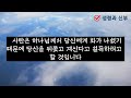 ✨️ 데이빗🧭윌커슨 🚩마귀는 무수히 많은 편지들을 그리스도인들에게 보낸다🛡당신도 이 편지를 분명 하나쯤을 받았을 것이다. 이 편지를 어떻게 처리하였는가