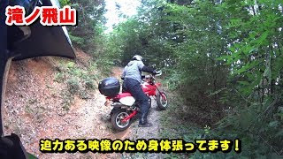 【モトブログ】 オフ車始めました。　第96話　転倒王誕生♪