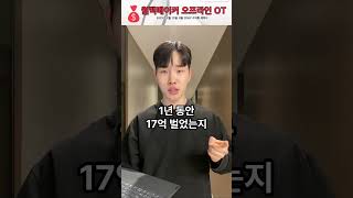 2025 월백메이커 초대형 세미나🔥