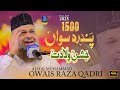 Owais Raza Qadri | 1500 Jashne Wiladat | Live Mehfil Performance | Rabi Ul Awal Naat 2025 | Milad