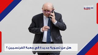 تفاعل كبير حول مبادرة بري.. هل من خيوط فرنسية وراءها ؟