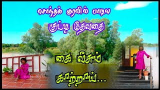 சொந்தக் குரலில் பாடிய செல்லக்குட்டி யார் தெரிகிறதா? ரத்தத்தில் கலந்த இசை