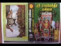 sri raghavendra mahimai 9 நரி முகத்தைக் கண்டு மந்த்ராலயம் வந்த டாக்டர்