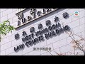 尖沙咀無牌酒吧被控違禁令 四被告獲准保釋7月3日再訊 香港新聞 20200409 tvb news