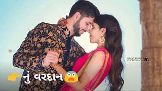 Lohini mehendi (મજા લઇ લે મજા લેવાનો તને શોખ છે) rakesh barot .//gujrati status 2018............