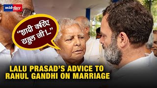 Opposition In Meet: When Lalu Prasad’s Advice To Rahul Gandhi On Marriage Left Everyone Laughing