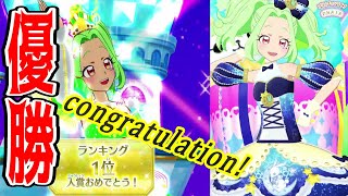 【プリチャン】脱兎の如し…1位に返り咲く！ラビリィでキラッとプリ☆チャンランド【オルフレ1弾】