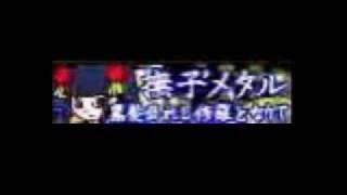 【撫子メタル】黒髪乱れし修羅となりて.wmv