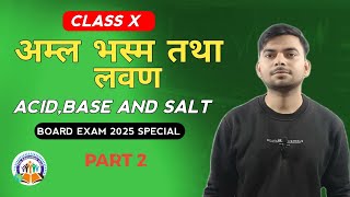 Ace Acid, Base & Salt in Bihar Board Exam! Full Marks Tips & Tricks