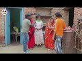 देखिए गोतनी गोतनी और ननंद में हुआ महायुद्ध गोतनी गोतनी के झगड़ा bhojpuri heroes comedy