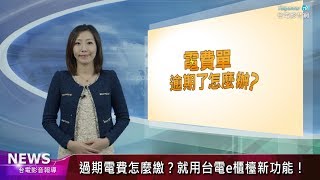 台電影音網107.09.12節目