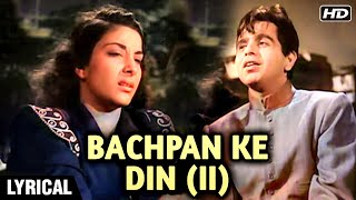 Bachpan Ke Din Bhula Na Dena (II) Lyrics | Deedar Songs | Mohammed rafi | Nargis | Dilip Kumar