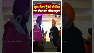 ਅਸੀਂ Sardar ਹਾਂ