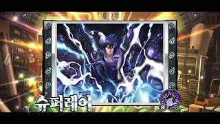 💥NxB nv | 우치하 사스케 닌자전 티켓 소환! | Ninja Voltage ep 684