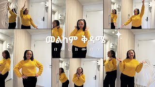 ቅዳሜ በቱርክ ምን ይመስላል ? #habesha #turkey#ethiopia#movingabroad #vlog #travel #istanbul#addisababa#abroad