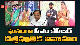 ఘనంగా కేసీఆర్ దత్తపుత్రిక ప్రత్యూష పెళ్లి | CM KCR's Adopted Daughter Pratyusha Wedding | YOYO TV