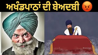 | Baba Ji Kalle | Poem baba ji kalle | ਬਾਬਾ ਜੀ ਕੱਲੇ |