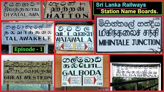 Railway Station Name Boards of Sri Lanka | ශ්‍රී ලංකාවේ දුම්රිය ස්ථාන නාමපුවරු - Part 1...