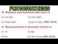 Plant Physiology MCQ : Photosynthesis :Biology MCQs