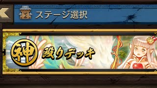 【逆転オセロニア】道場神殴りLv5をお試しメルヴェデッキで攻略