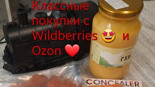 РАСПАКОВКА КЛАССНЫХ ТОВАРОВ С  Wildberries 🤩 И Ozon ❤️