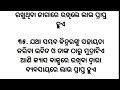 ନାରୀ ମାନଙ୍କର ଏହି ଛୋଟିଆ ଭୁଲ୍ ପାଇଁ ଘର ନର୍କ ହୋଇଯାଏ anuchinta anuchinta