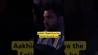 Aakhiri shabd kya the Satish Kaushik ke ? #jagranfilmfestival #youtubeshorts #viral