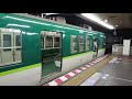 京阪電車 本線 2600系 2601f 発車 淀屋橋駅