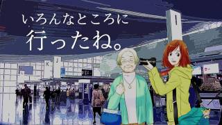 笑顔、このまちから～大田区イメージソング～