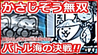 にゃんこ大戦争を猫アレルギーの俺が実況プレイ！リターンズ#68