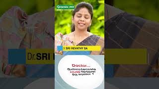 ஆண்மைக்குறைவுக்கு இதுவும் ஒரு காரணமா ? By Dr. Sri Revathy Sadasivam #shorts