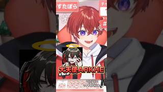 【こえくん切り抜き】言い間違いにより新たな大天使が誕生しそうになる、こえくん【似て非なるもの】#すたぽら切り抜き #こえくん #voising