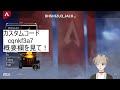 【apex参加型カスタム】誰でも参加ok！apexカスタム！ apex参加型カスタム apexカスタム apex参加型