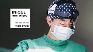 STMstyle | คุณหมอ ยัง แฮวอน หนึ่งในคุณหมอจาก Let Me In เปิดโรงพยาบาล INIQUE PLASTIC SURGERY