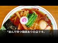 松戸のラーメンランキング　best 10 千葉県 つけ麺・二郎・白河系！超激戦区をご紹介 観光　旅行 千葉のグルメ・食事