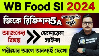 🔥WB Food SI exam 2024 last minute suggestion | General Science gk  বিজ্ঞান প্রশ্ন | gk revision 5A