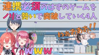 【COROCONNECT】連携必須のゲームをノリと勢いで突破していく4人【小清水透/五十嵐梨花/倉持めると/獅子堂あかり/にじさんじ】