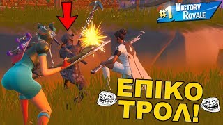 Πίστεψαν πώς έφαγα DC! - Fortnite (Greek)