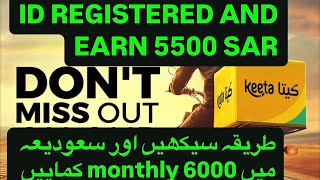 Keeta Registration And Saudia jobs| keeta delivery job KSA| Driver Jobs in Saudia with Keeta