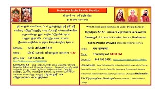 BSPD's | நாம் அந்தணர்கள் 10 Naam Andhanargal | by  P M Vijayaraghava Shastrigal 2Sep2021